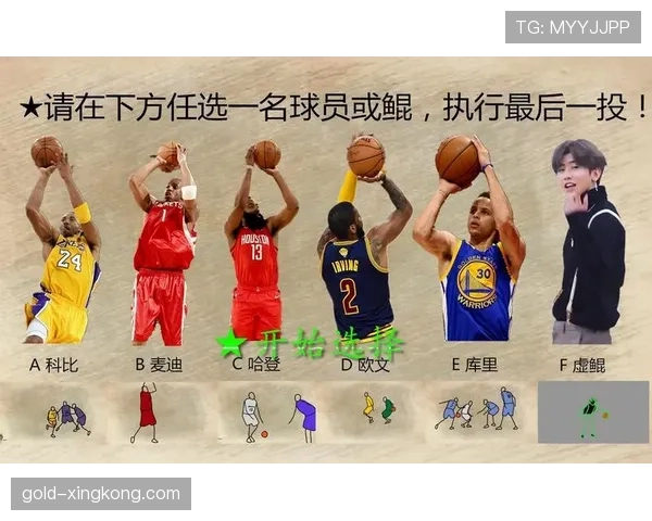 篮球最后一投判定规则的完整解析与执行标准