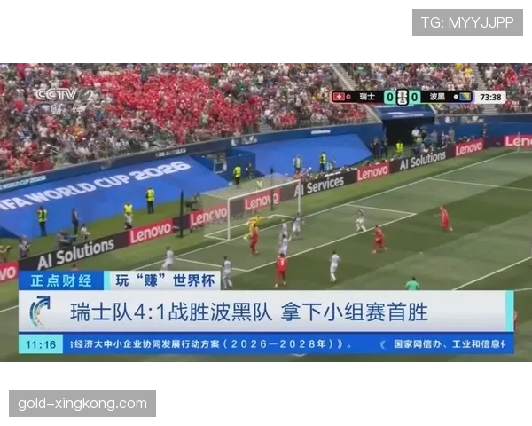 瑞士队如何突破波黑防守